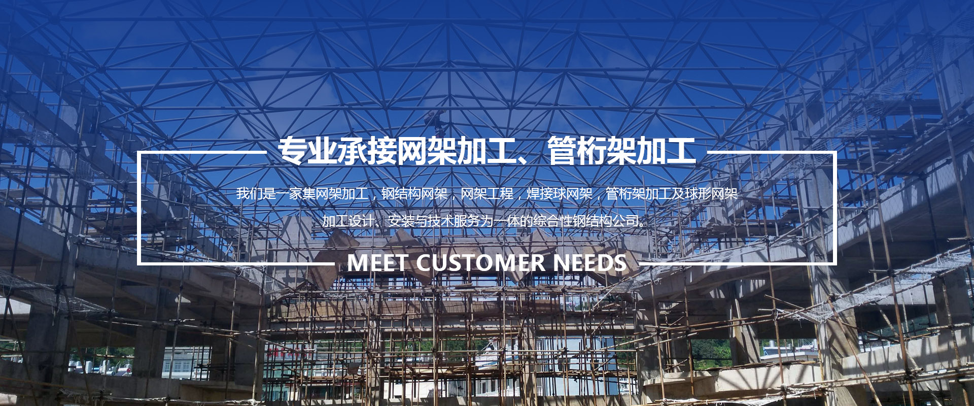 麻城承接网架加工、管桁架加工