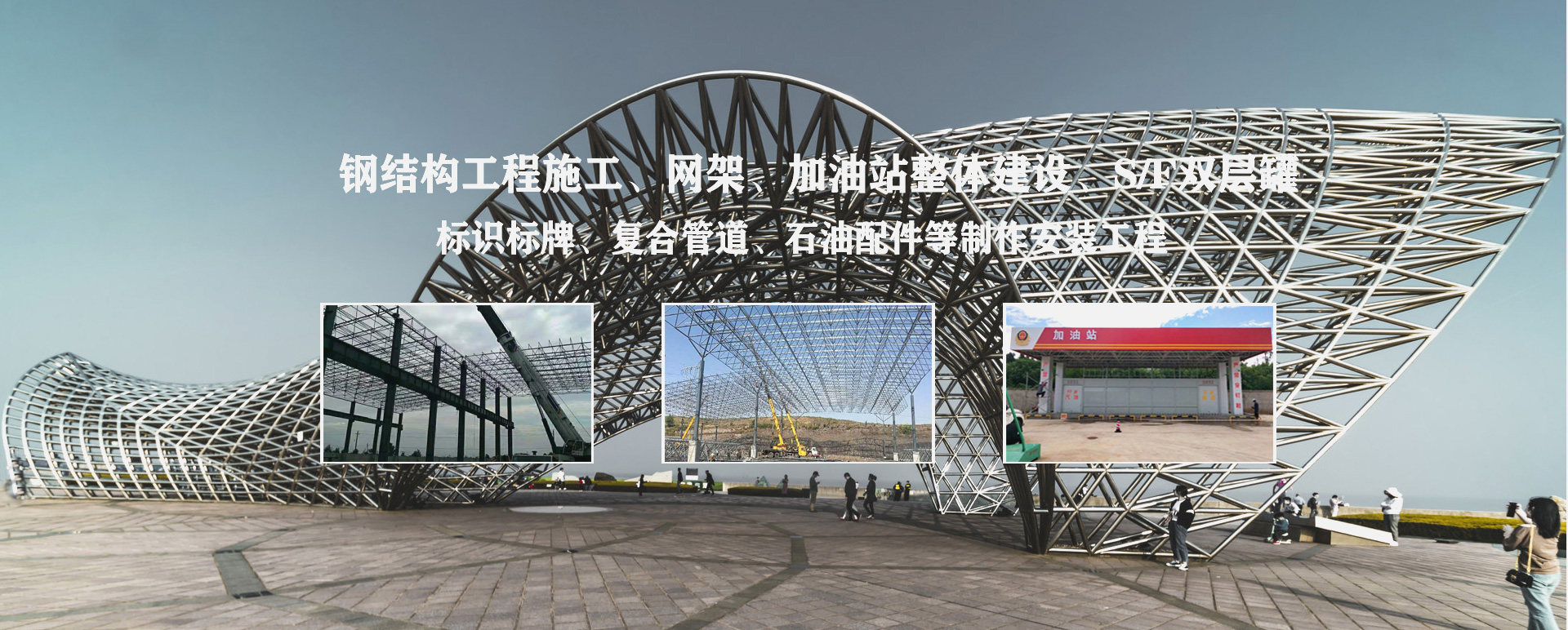 麻城承接工程根据场地需求定制